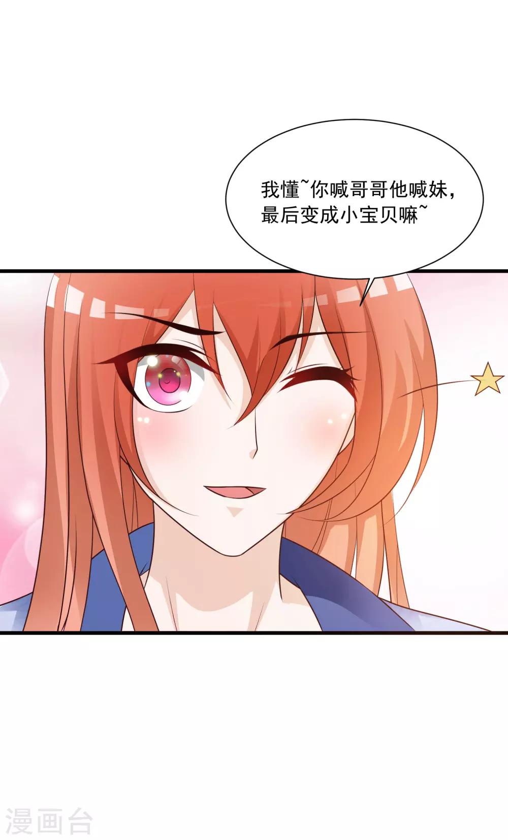 第79话 为了皇帝，我不要清白了！-第87话