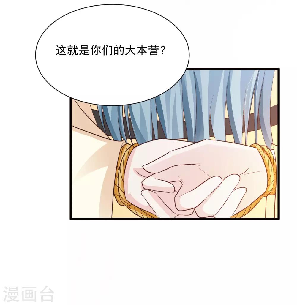 第79话 为了皇帝，我不要清白了！-第87话