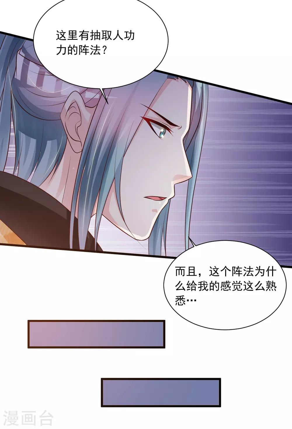 第79话 为了皇帝，我不要清白了！-第87话