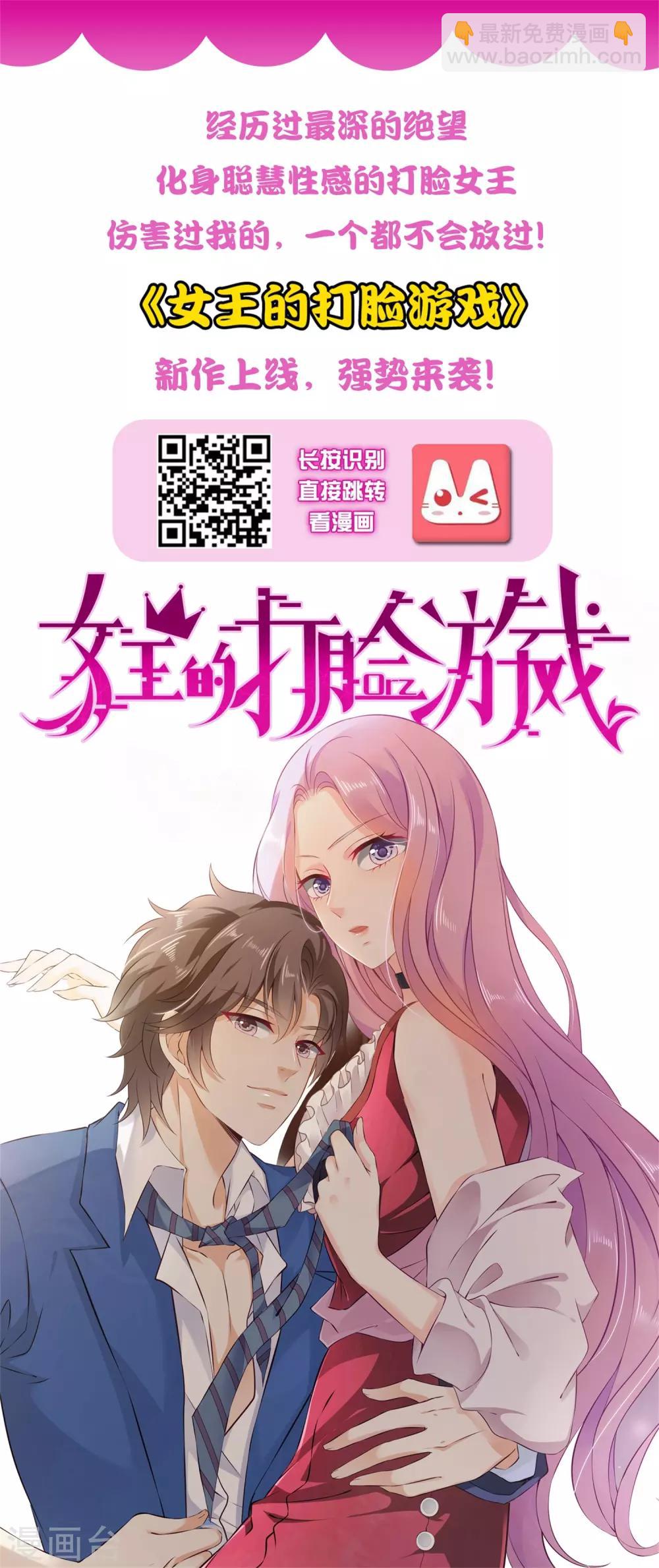 第79话 为了皇帝，我不要清白了！-第87话