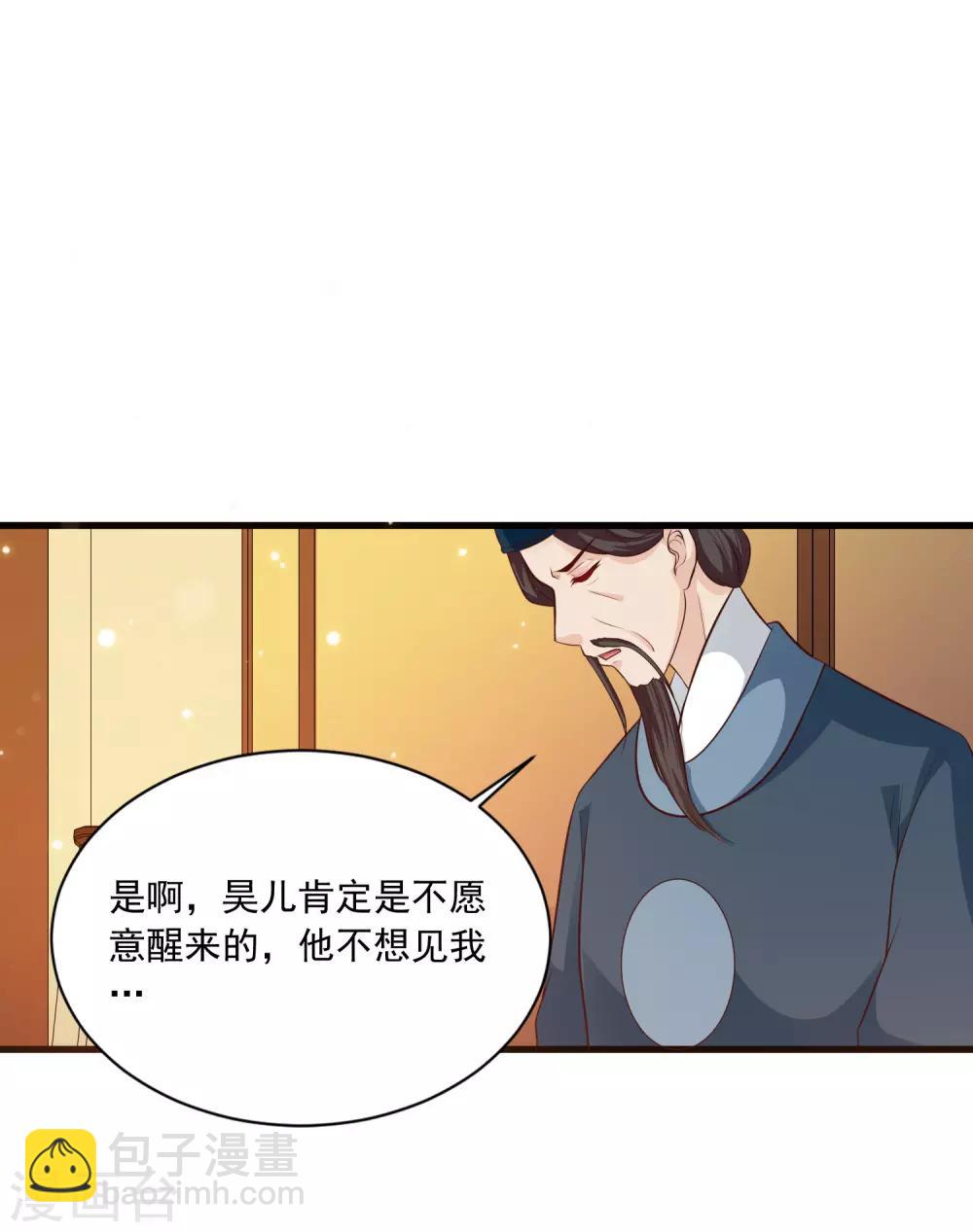 第81话1 大危机！被识破身份了！-第89话