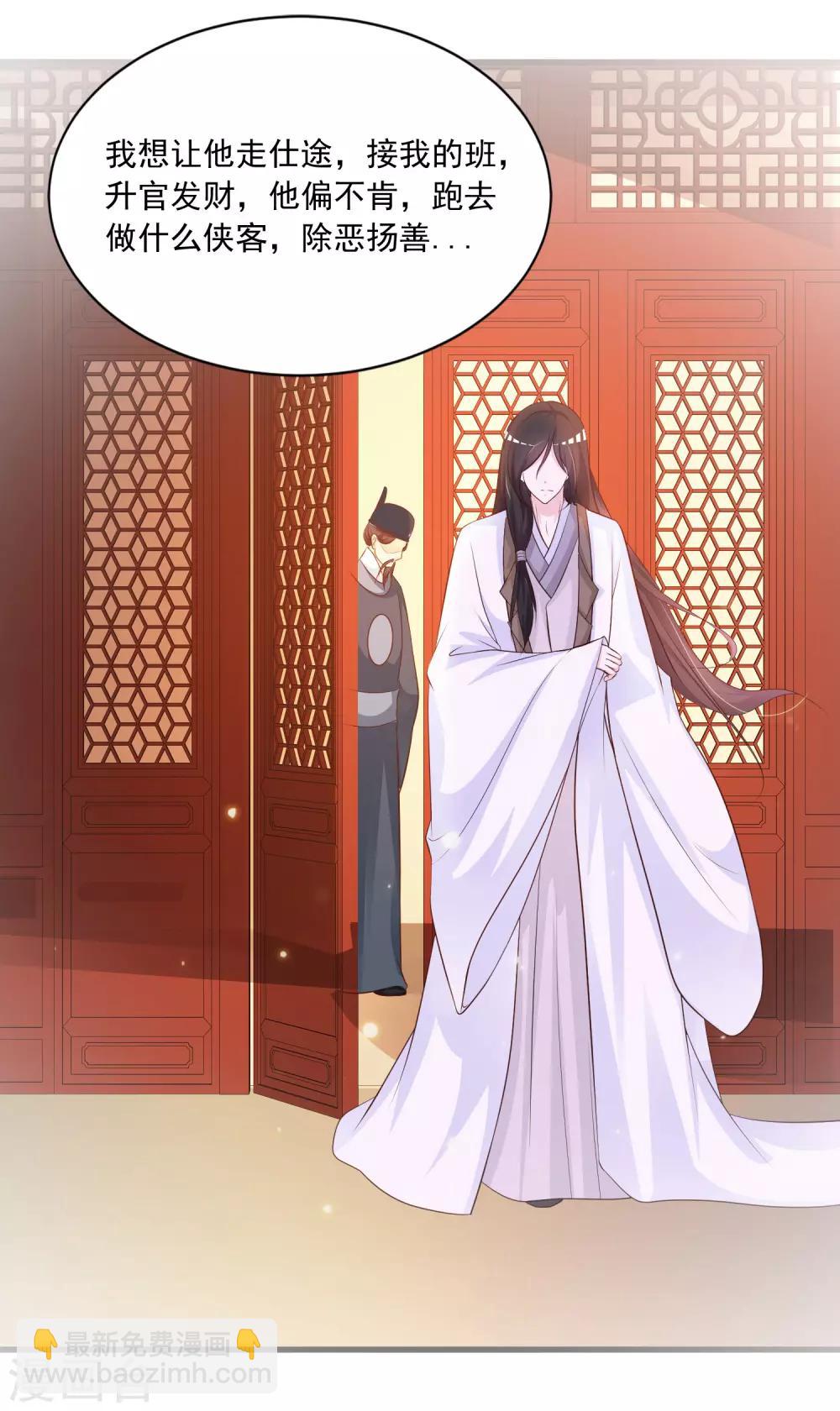 第81话1 大危机！被识破身份了！-第89话
