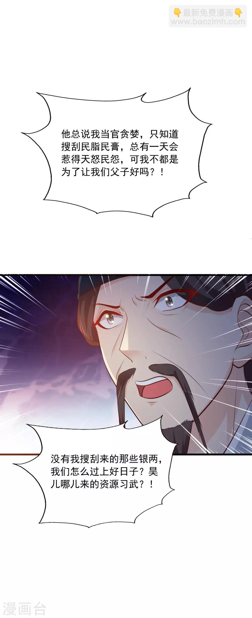 第81话1 大危机！被识破身份了！-第89话