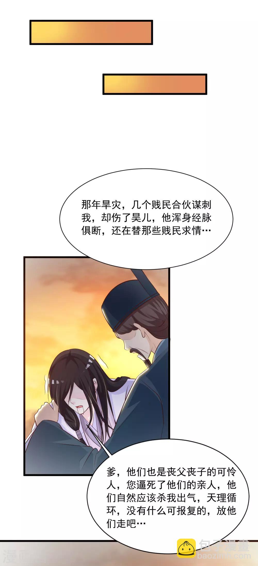 第81话1 大危机！被识破身份了！-第89话
