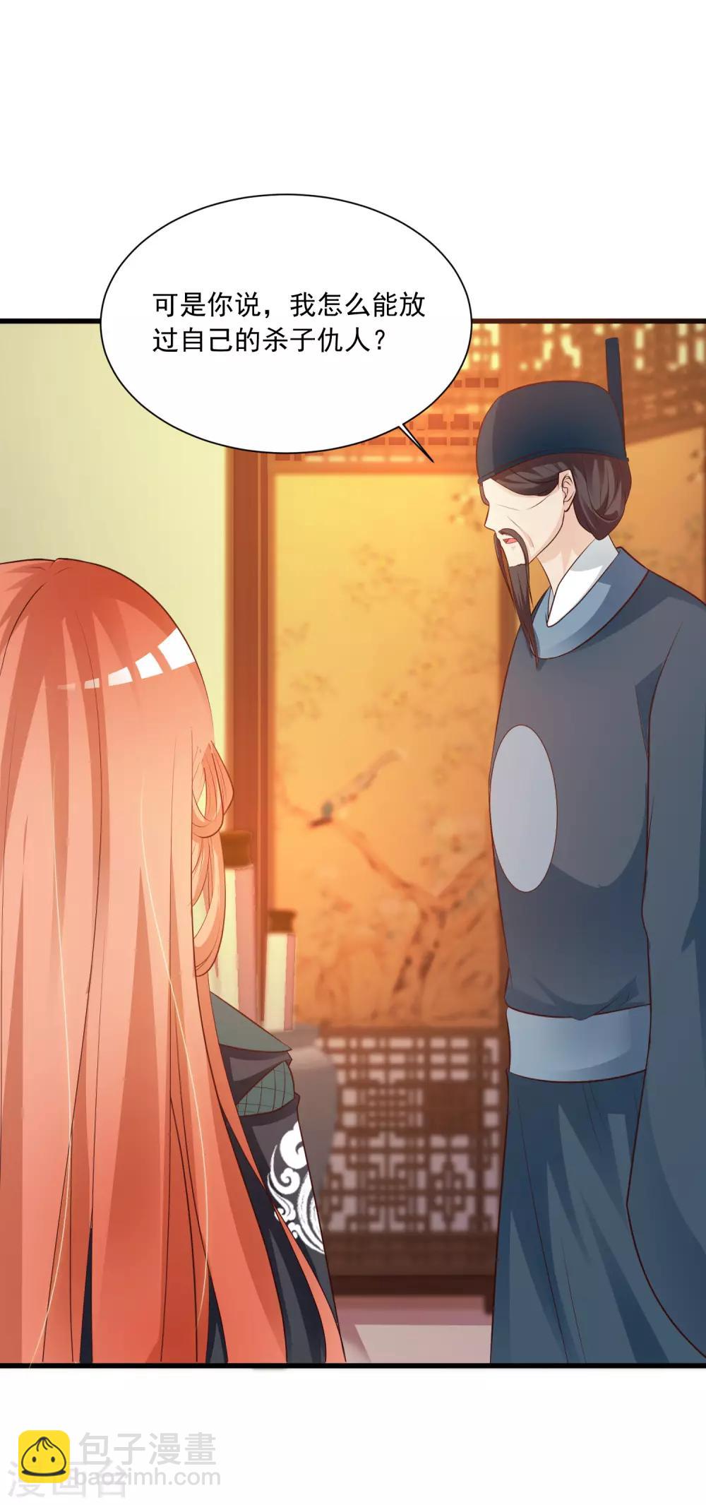 第81话1 大危机！被识破身份了！-第89话