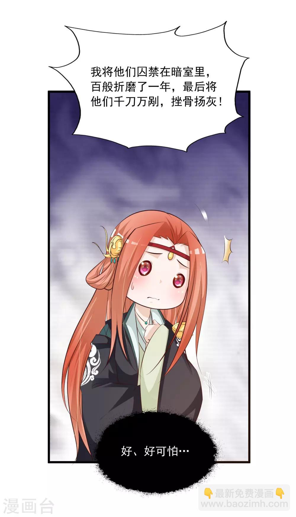 第81话1 大危机！被识破身份了！-第89话