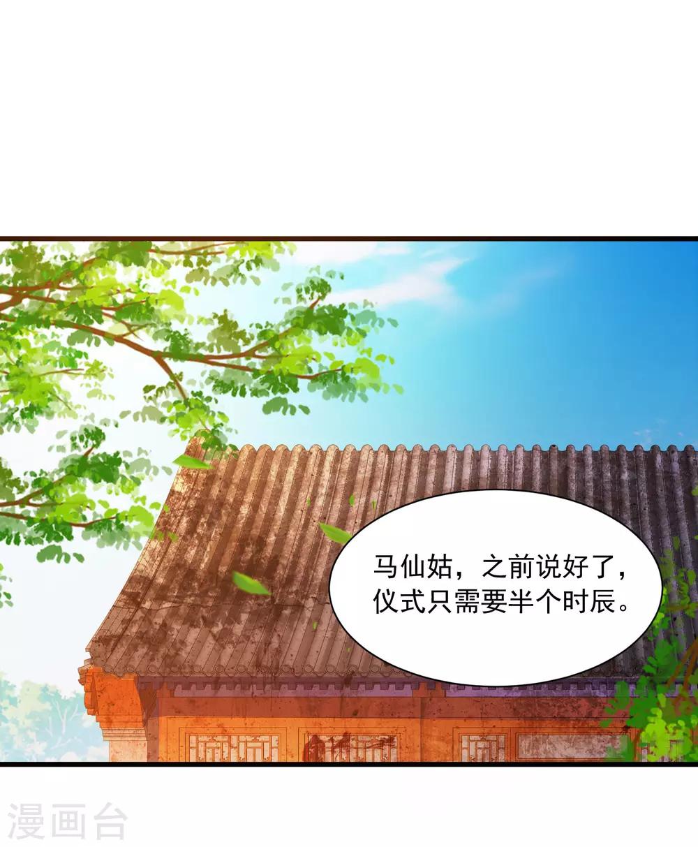 第81话1 大危机！被识破身份了！-第89话