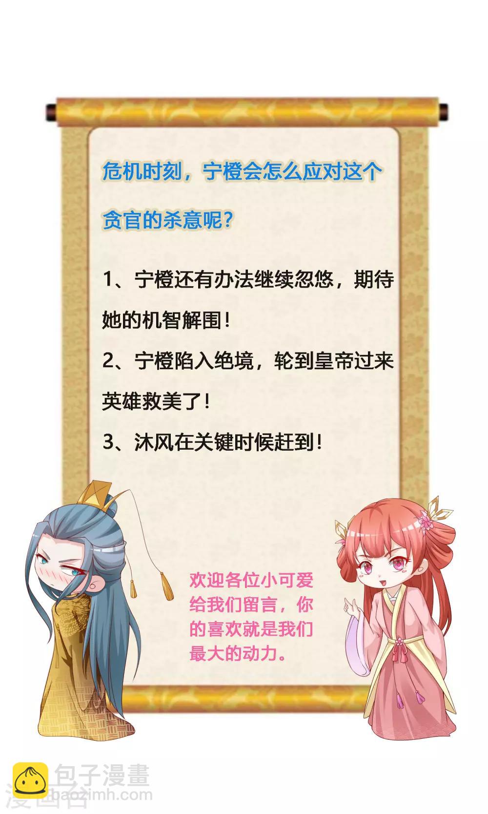 第81话1 大危机！被识破身份了！-第89话