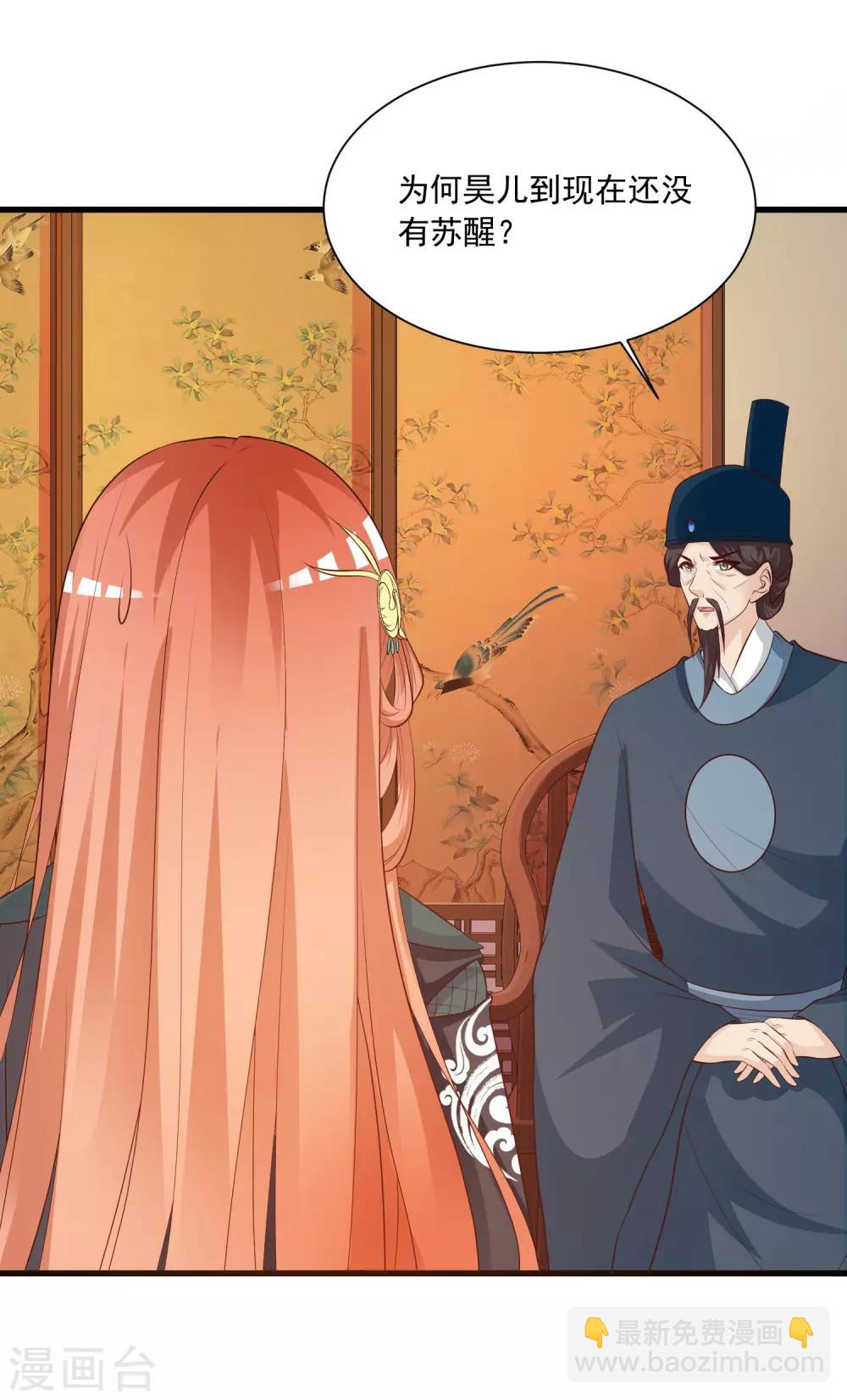 第81话1 大危机！被识破身份了！-第89话