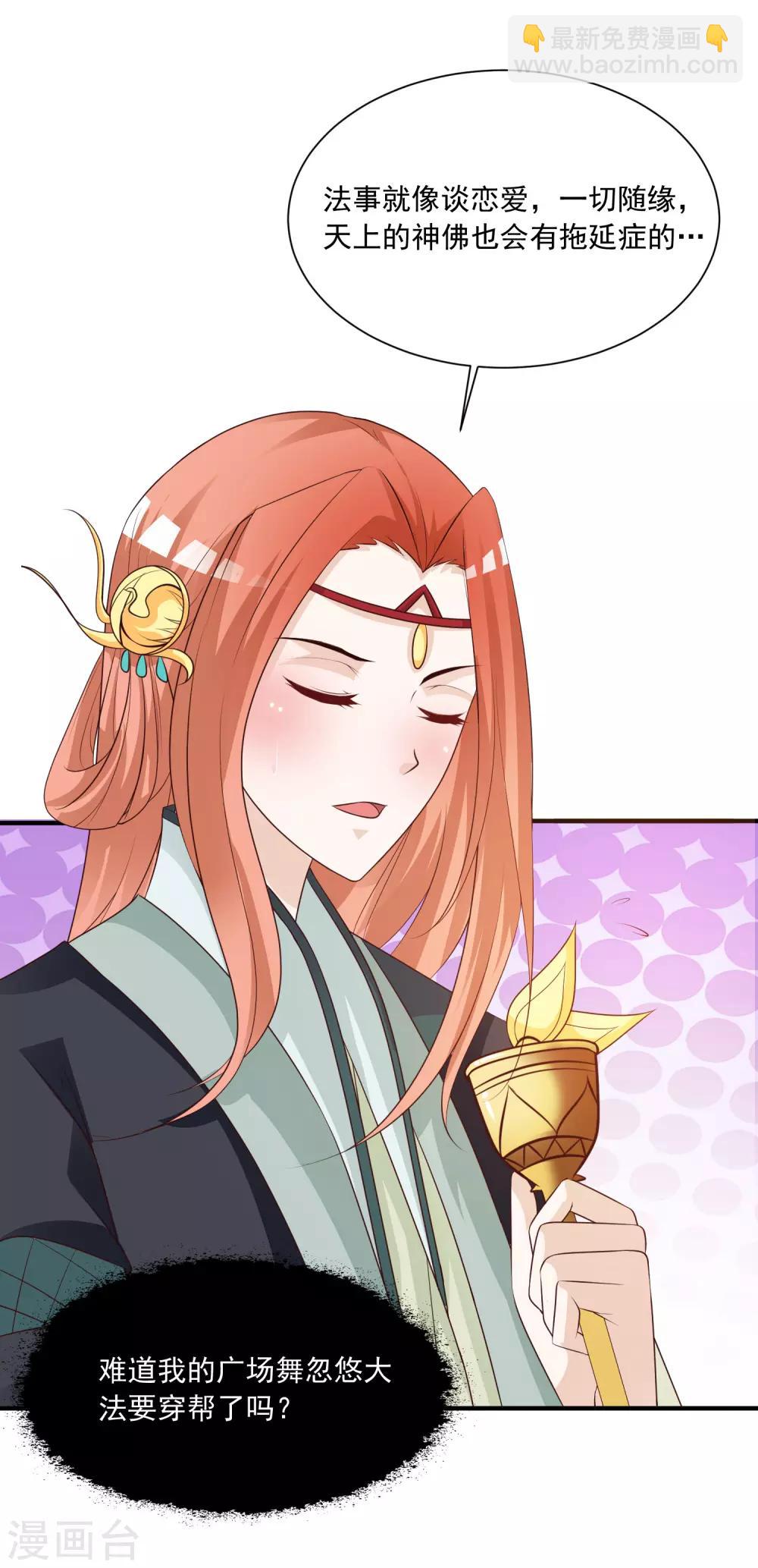 第81话1 大危机！被识破身份了！-第89话