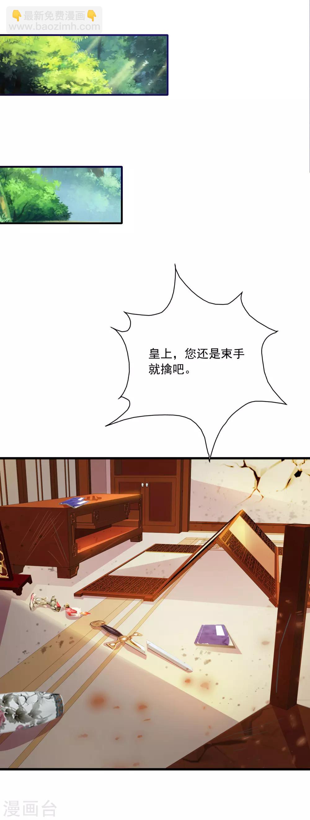 第82话1 彻底造反了！-第91话
