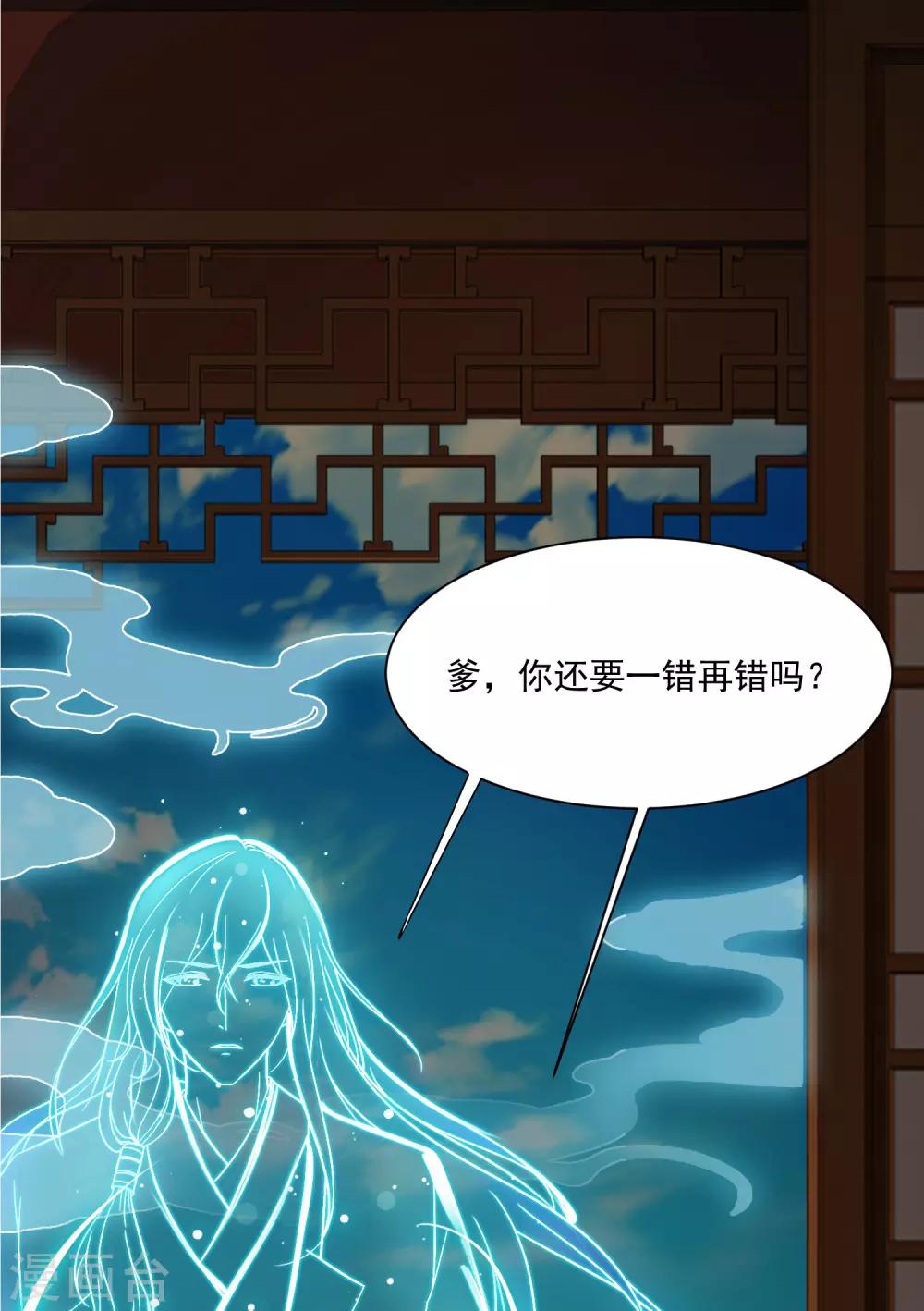 第82话1 彻底造反了！-第91话