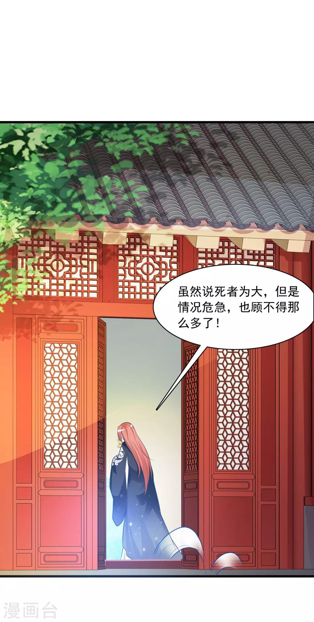 第82话1 彻底造反了！-第91话