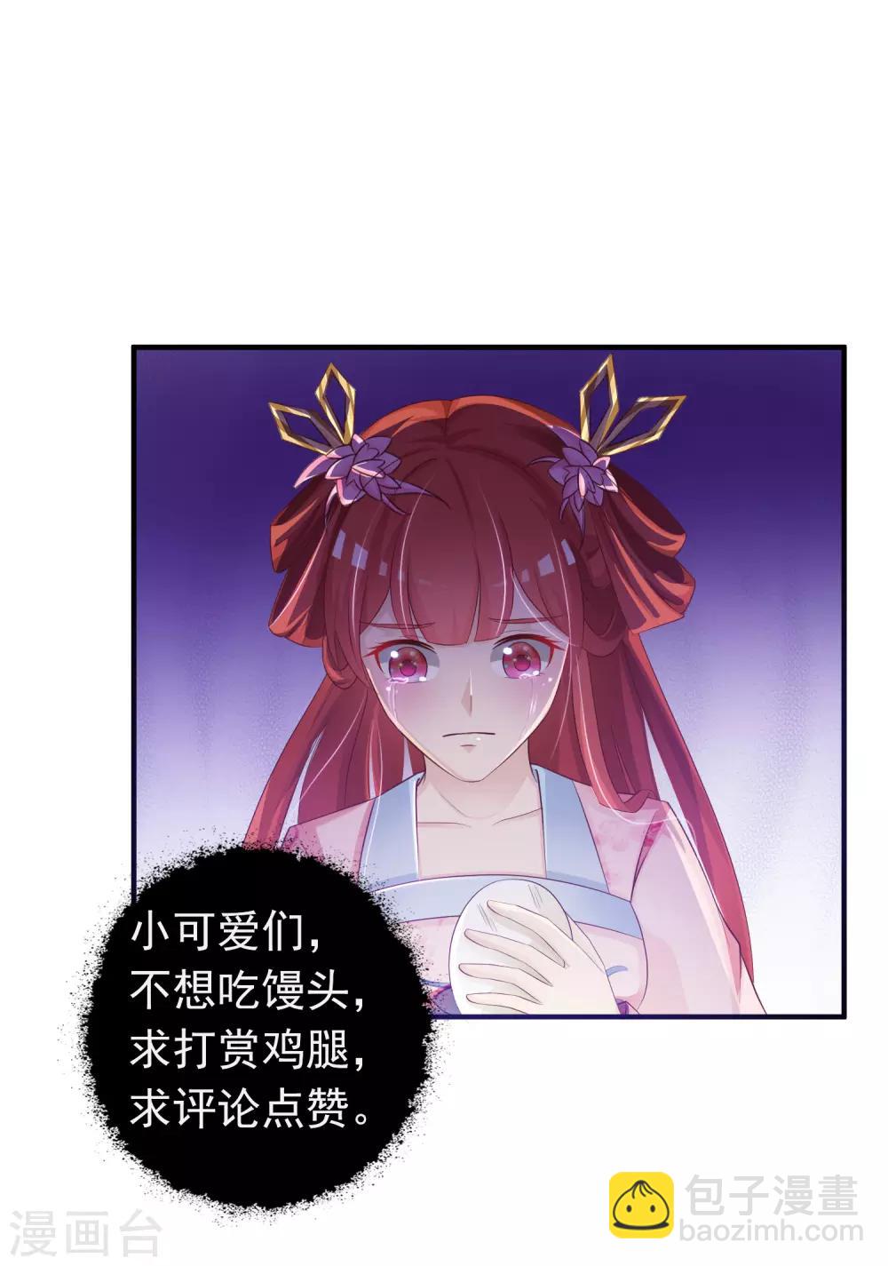 第82话1 彻底造反了！-第91话