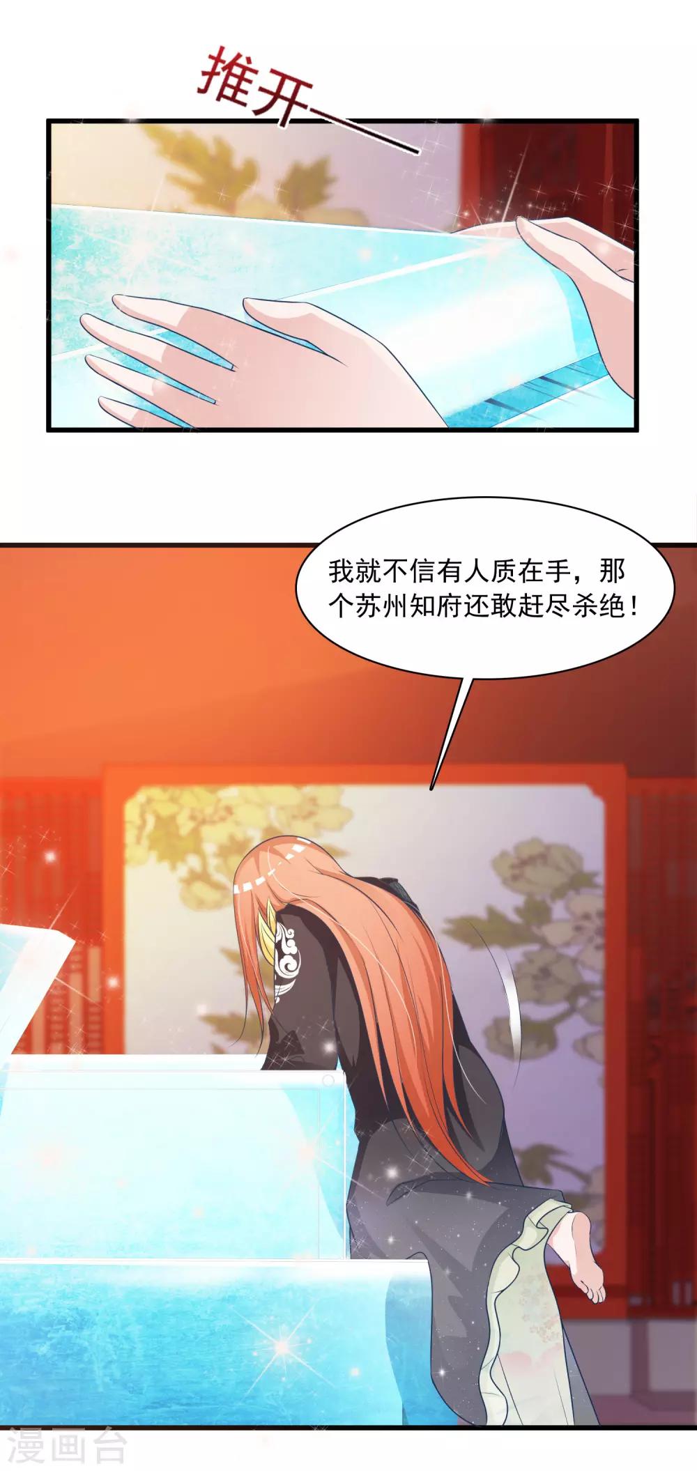 第82话1 彻底造反了！-第91话
