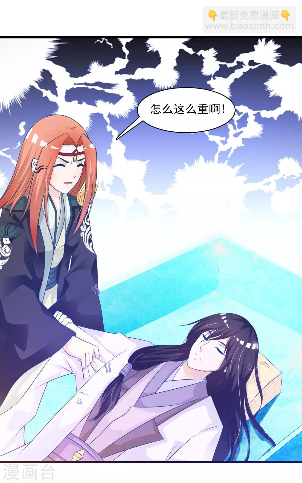 第82话1 彻底造反了！-第91话