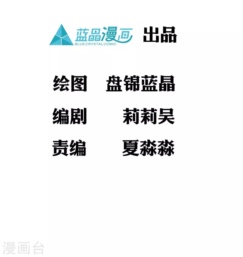 第82话2 你别死啊！-第93话