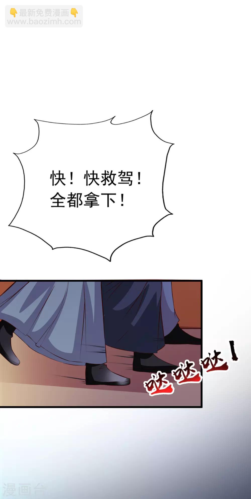 第82话2 你别死啊！-第93话