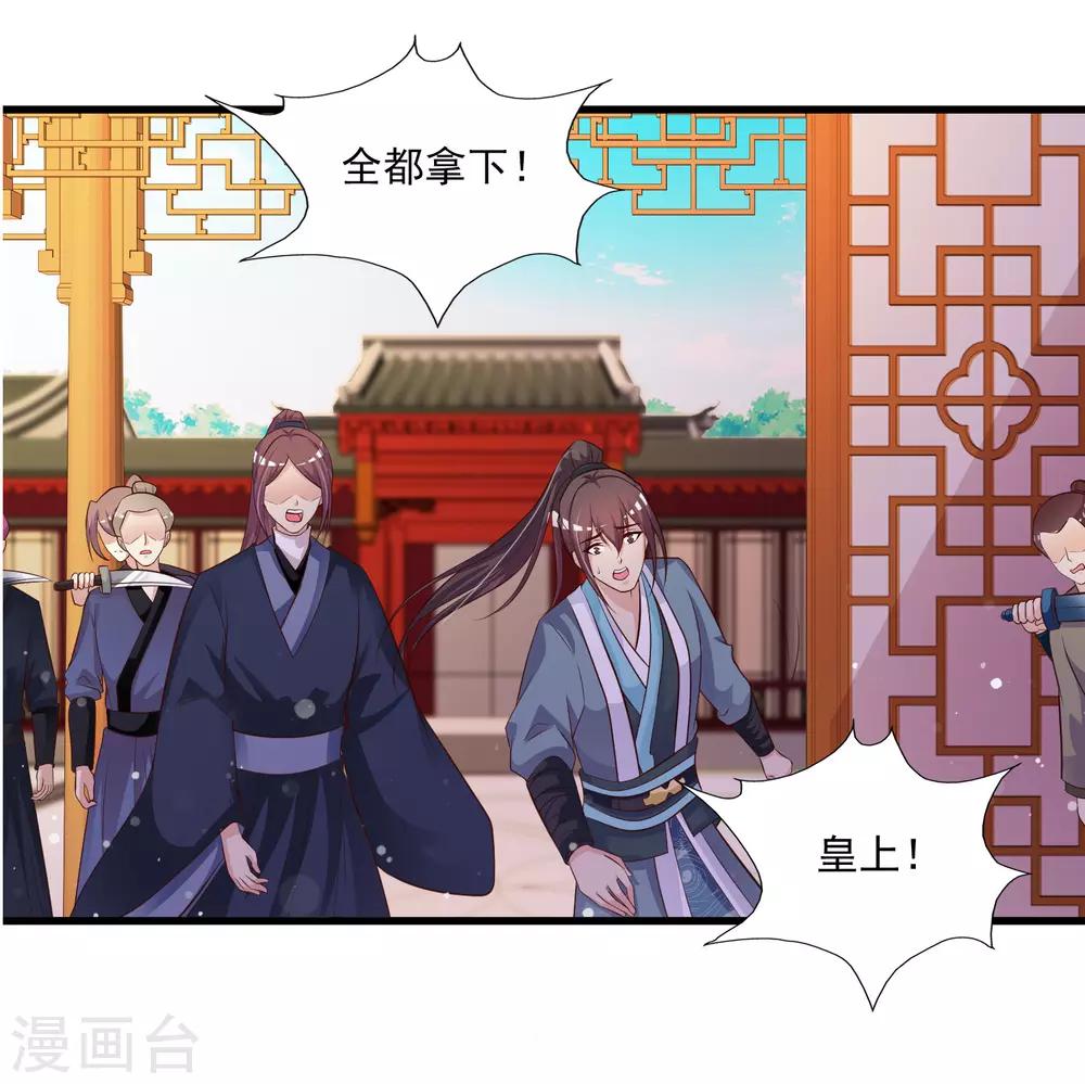 第82话2 你别死啊！-第93话