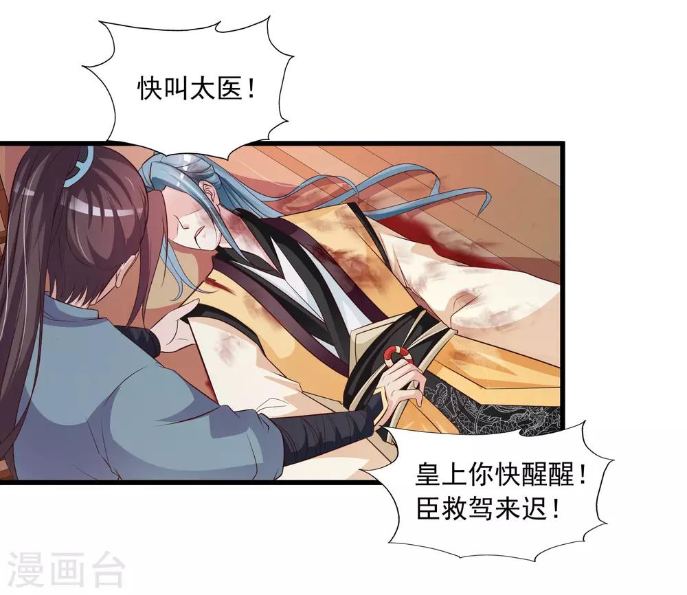 第82话2 你别死啊！-第93话