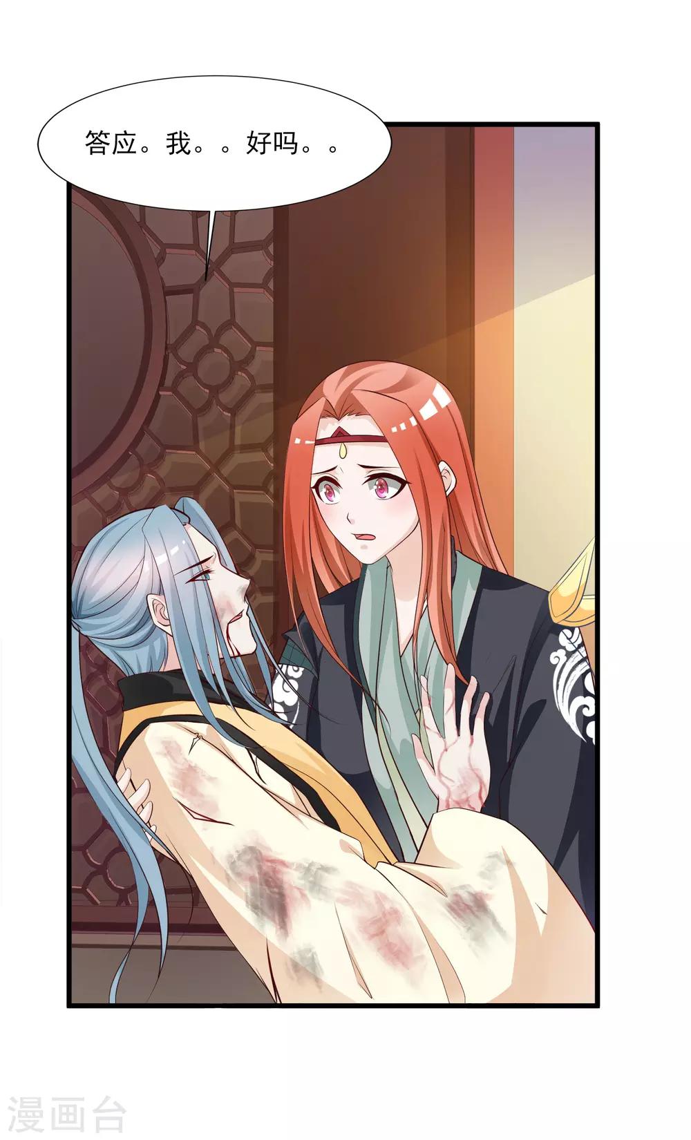 第82话2 你别死啊！-第93话