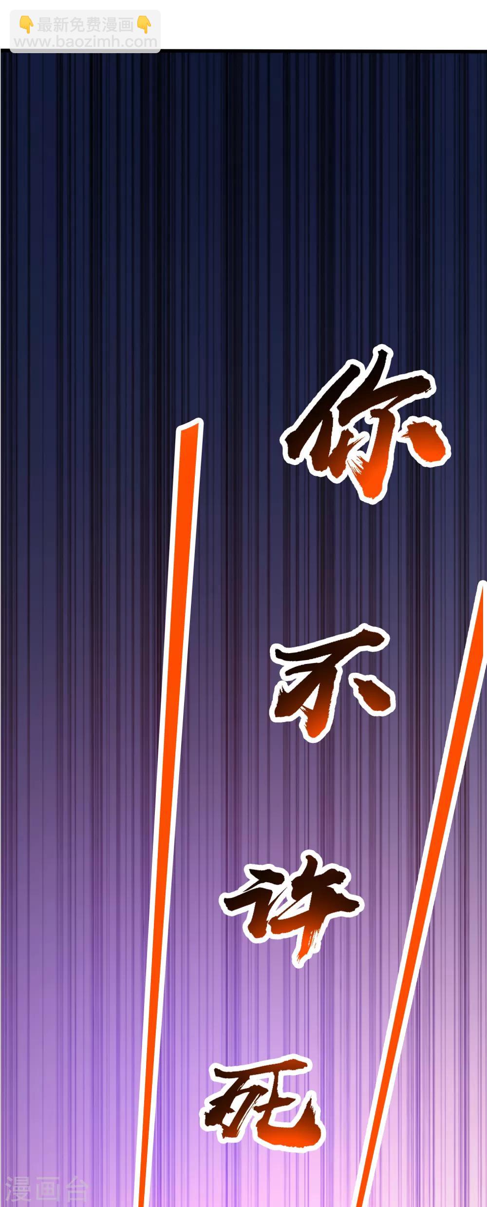 第82话2 你别死啊！-第93话