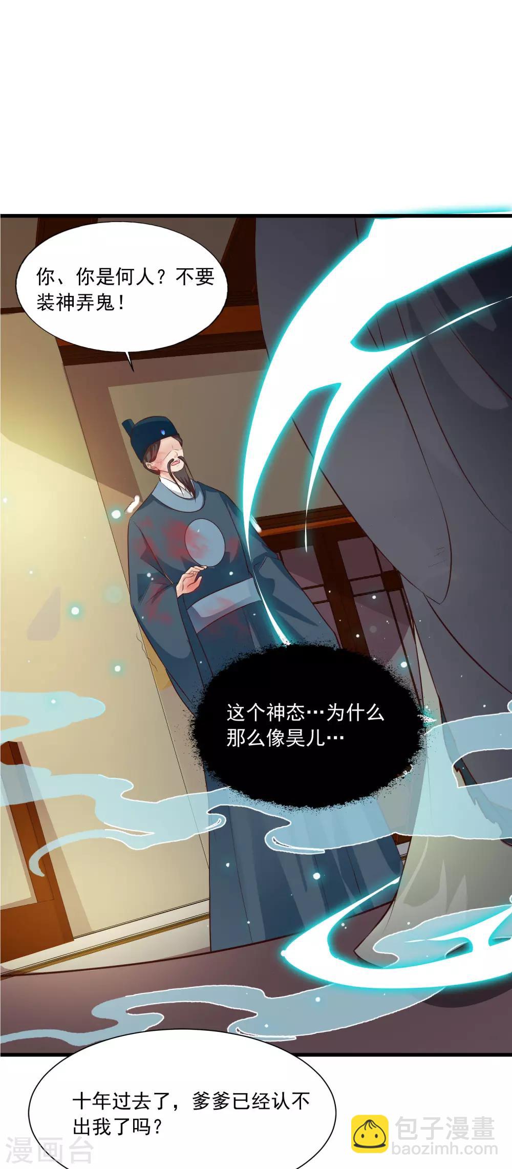 第82话2 你别死啊！-第93话