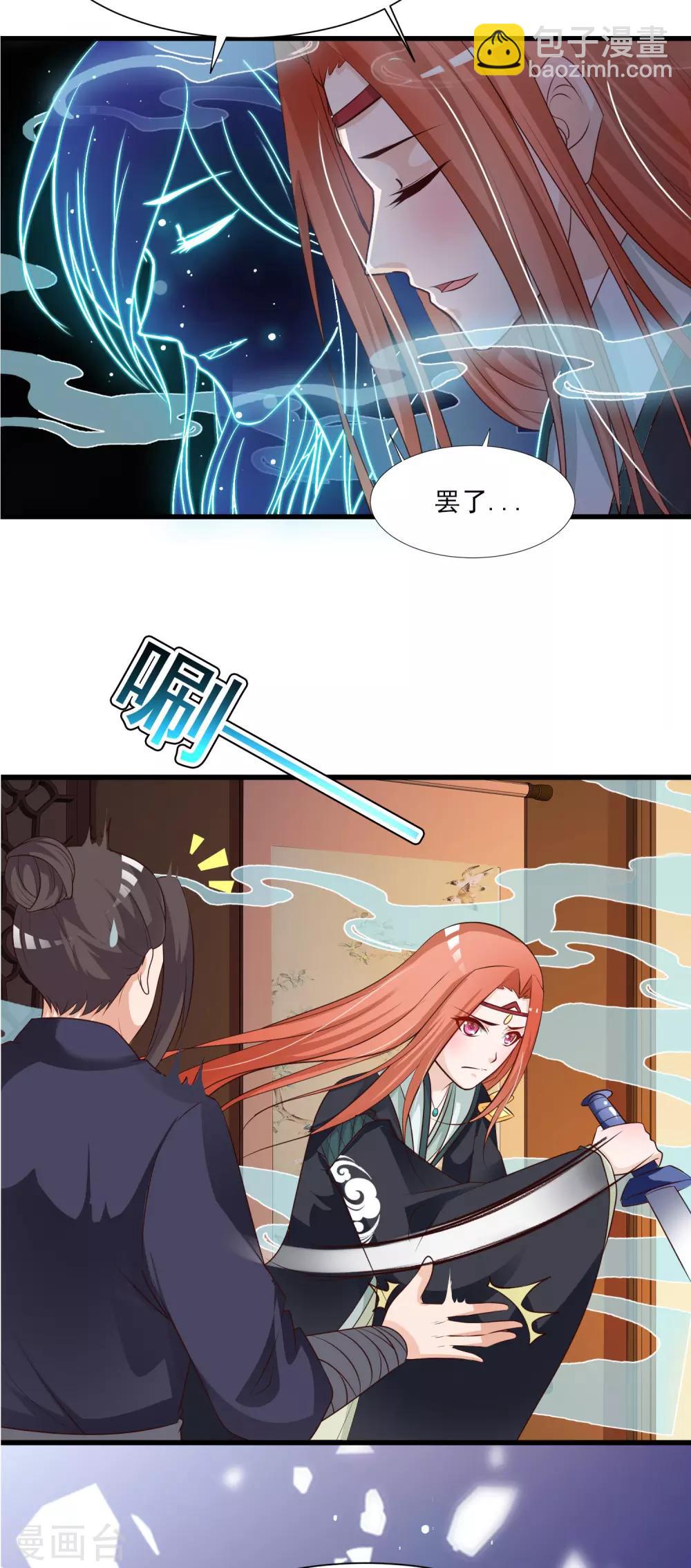第82话2 你别死啊！-第93话