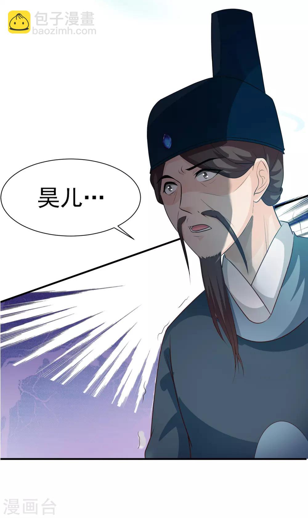 第82话2 你别死啊！-第93话