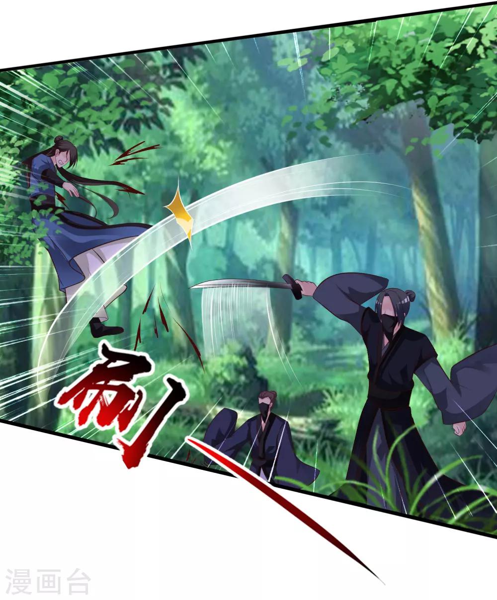 第83话2 有刺客！！！-第95话