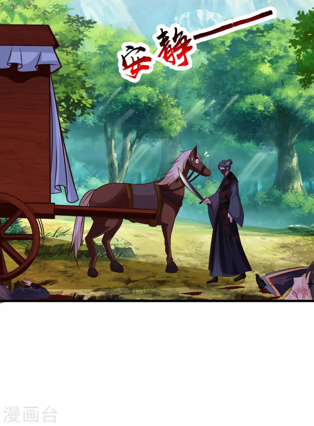 第83话2 有刺客！！！-第95话