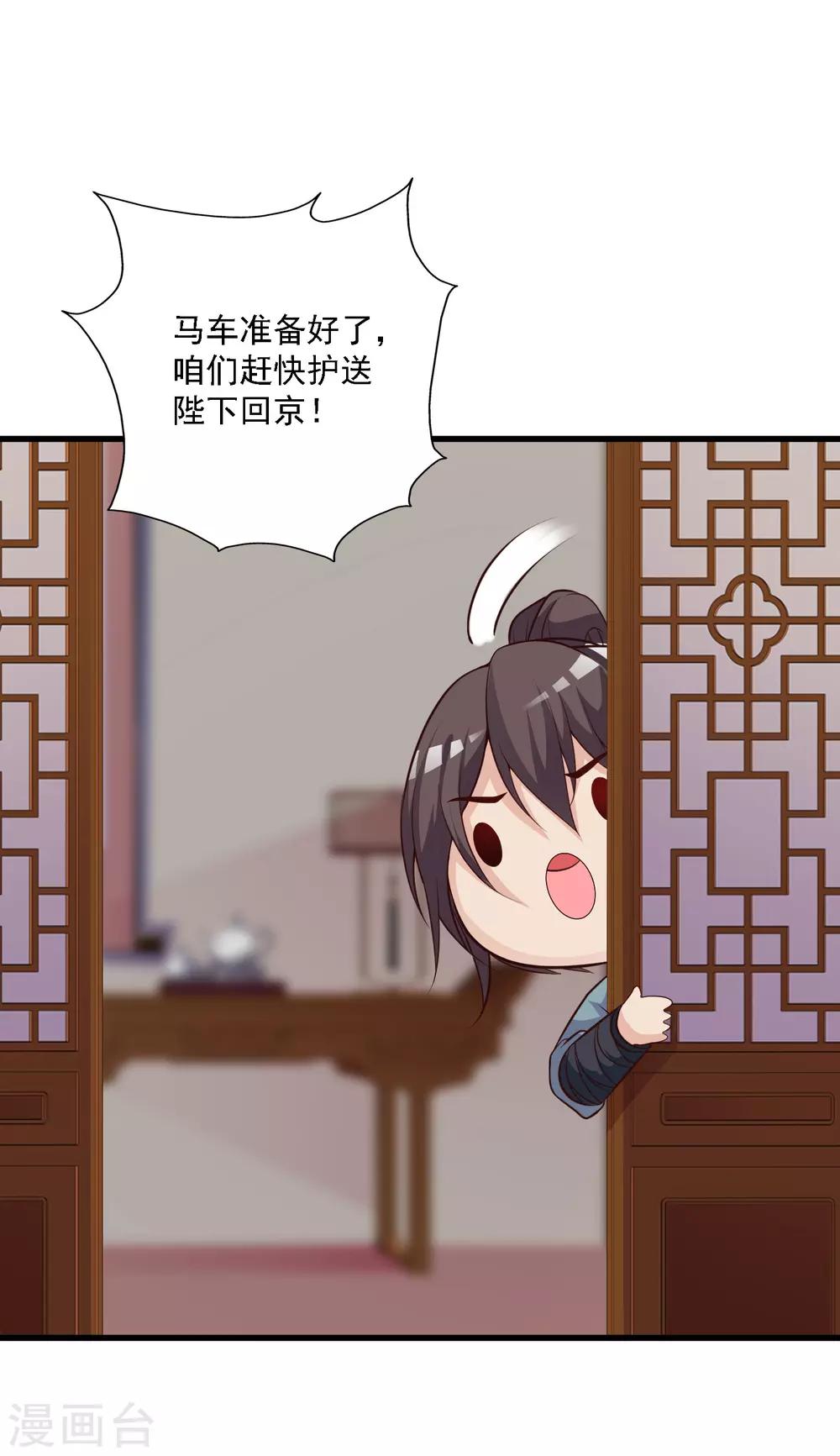 第83话2 有刺客！！！-第95话