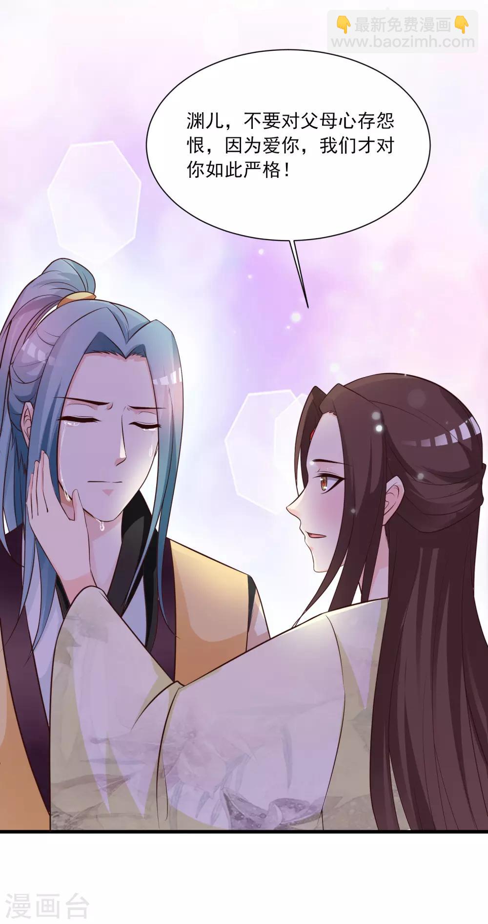 第85话 我的母后也来自现代？！-第99话