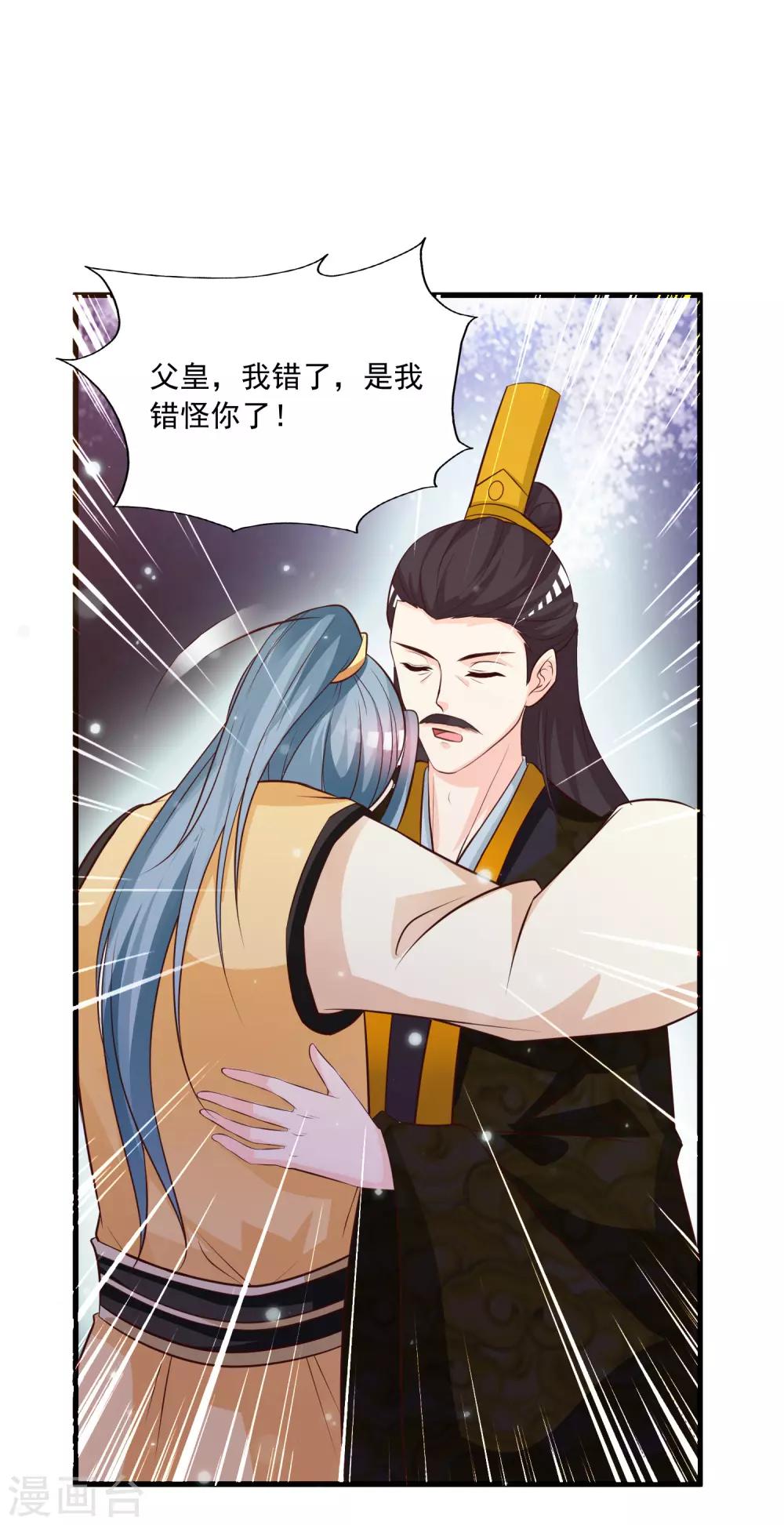 第85话 我的母后也来自现代？！-第99话
