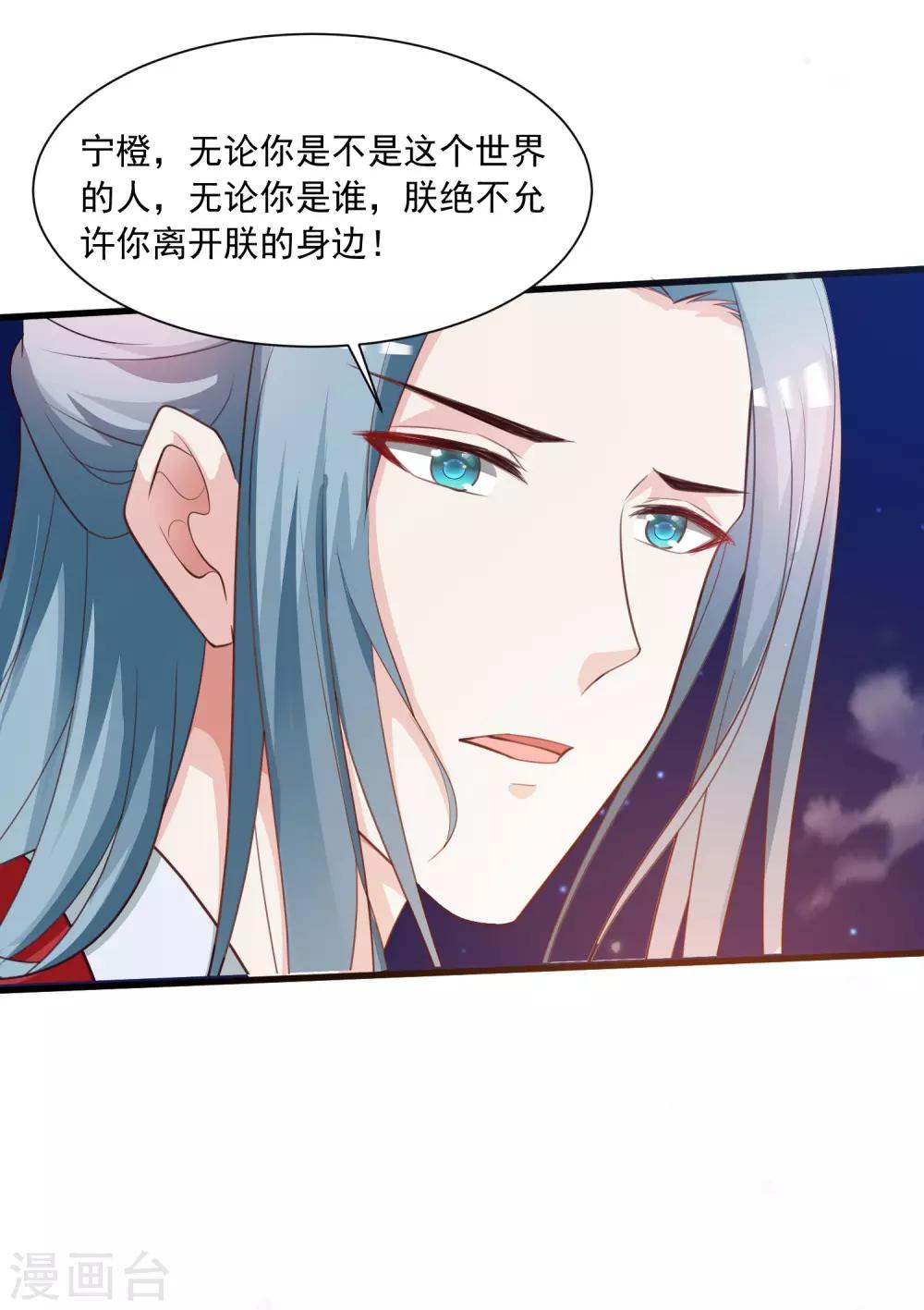 第85话 我的母后也来自现代？！-第99话