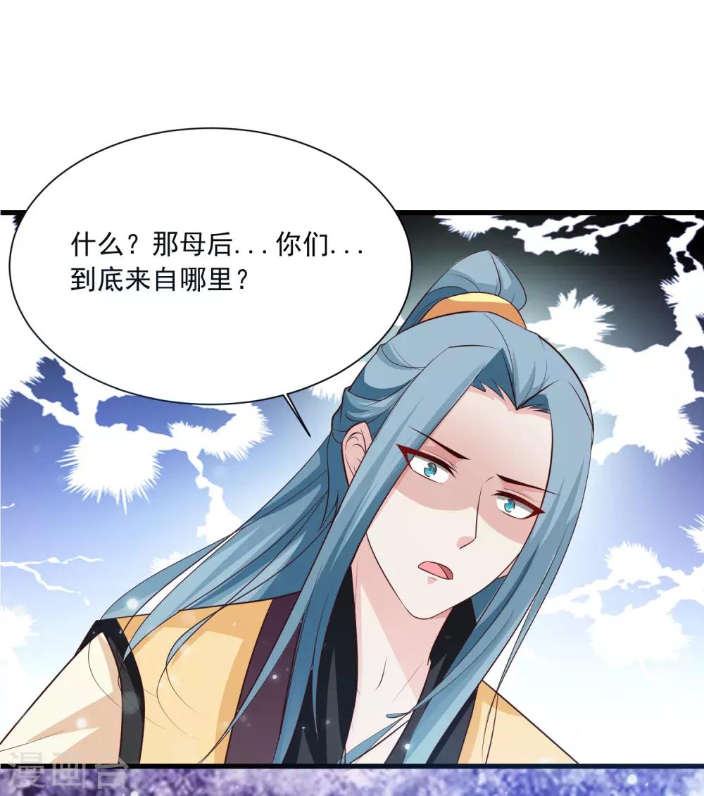 第85话 我的母后也来自现代？！-第99话