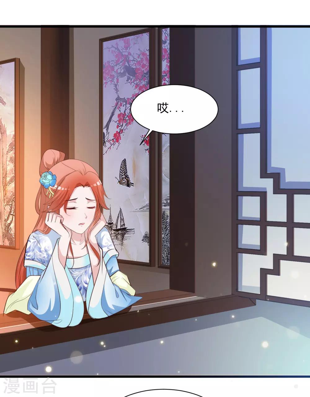 第85话 我的母后也来自现代？！-第99话