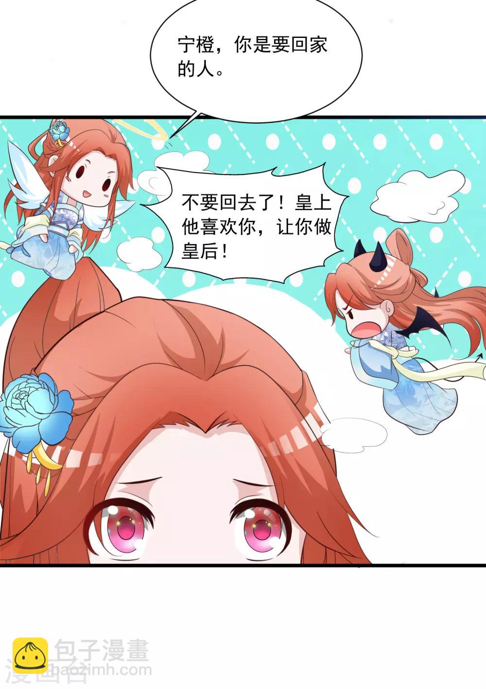 第85话 我的母后也来自现代？！-第99话