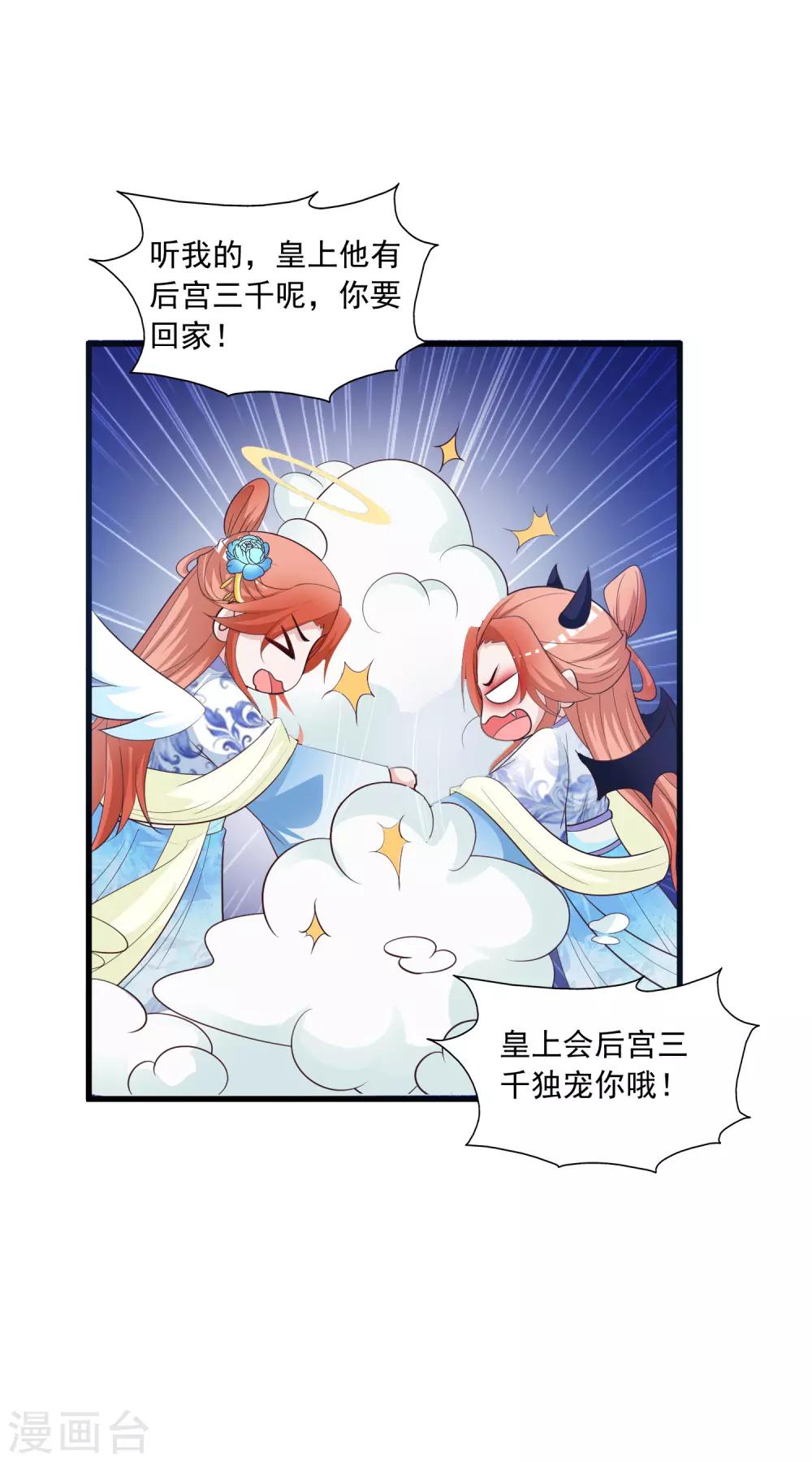 第85话 我的母后也来自现代？！-第99话