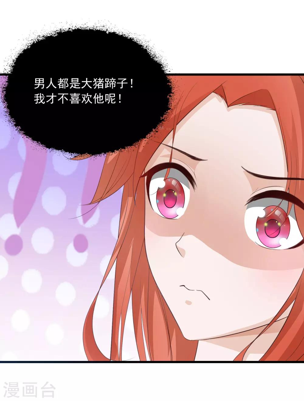 第85话 我的母后也来自现代？！-第99话
