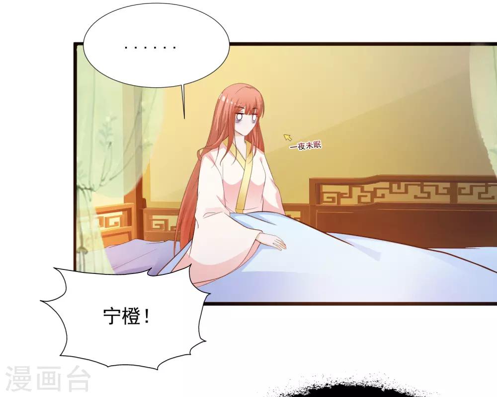 第85话 我的母后也来自现代？！-第99话