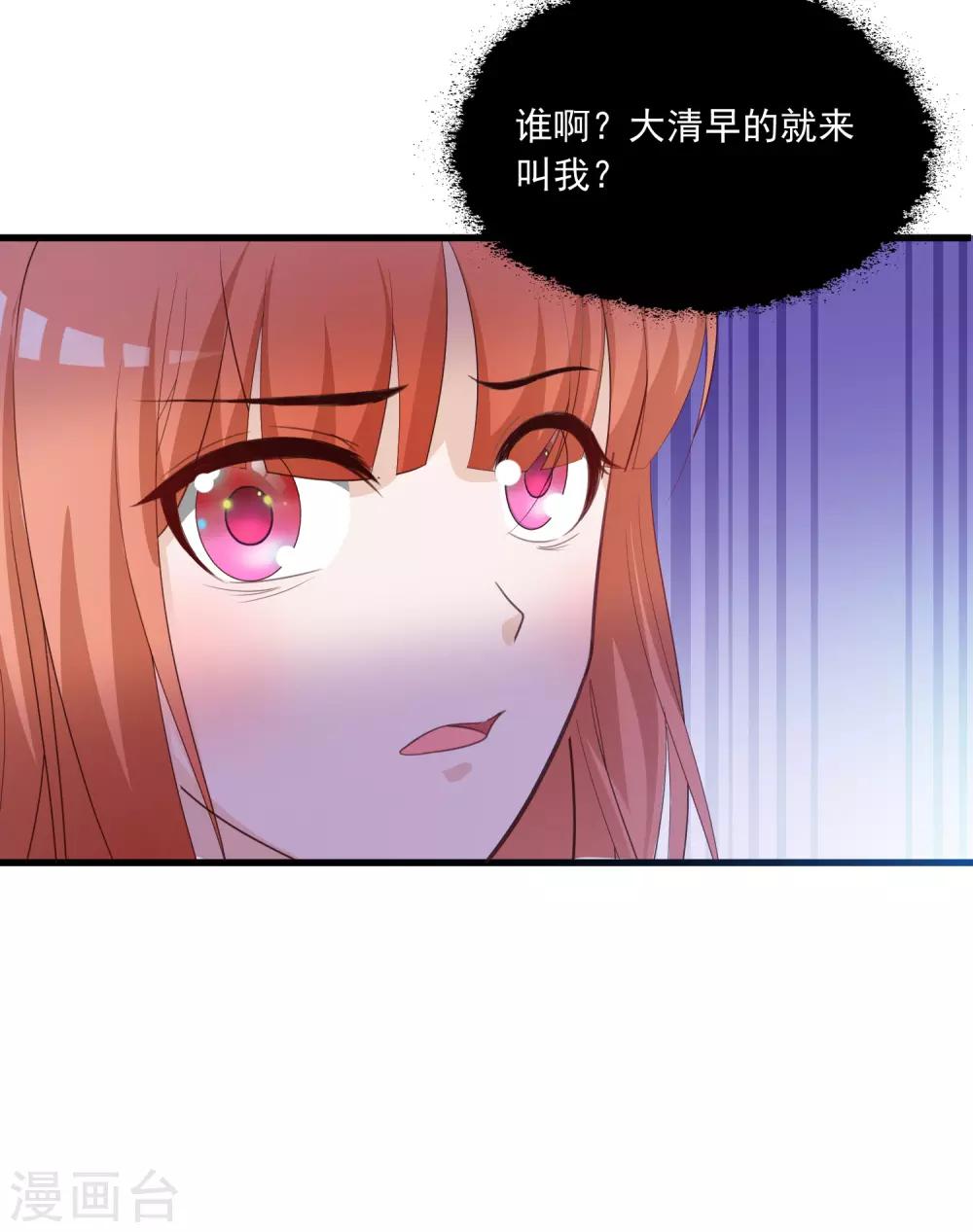 第85话 我的母后也来自现代？！-第99话