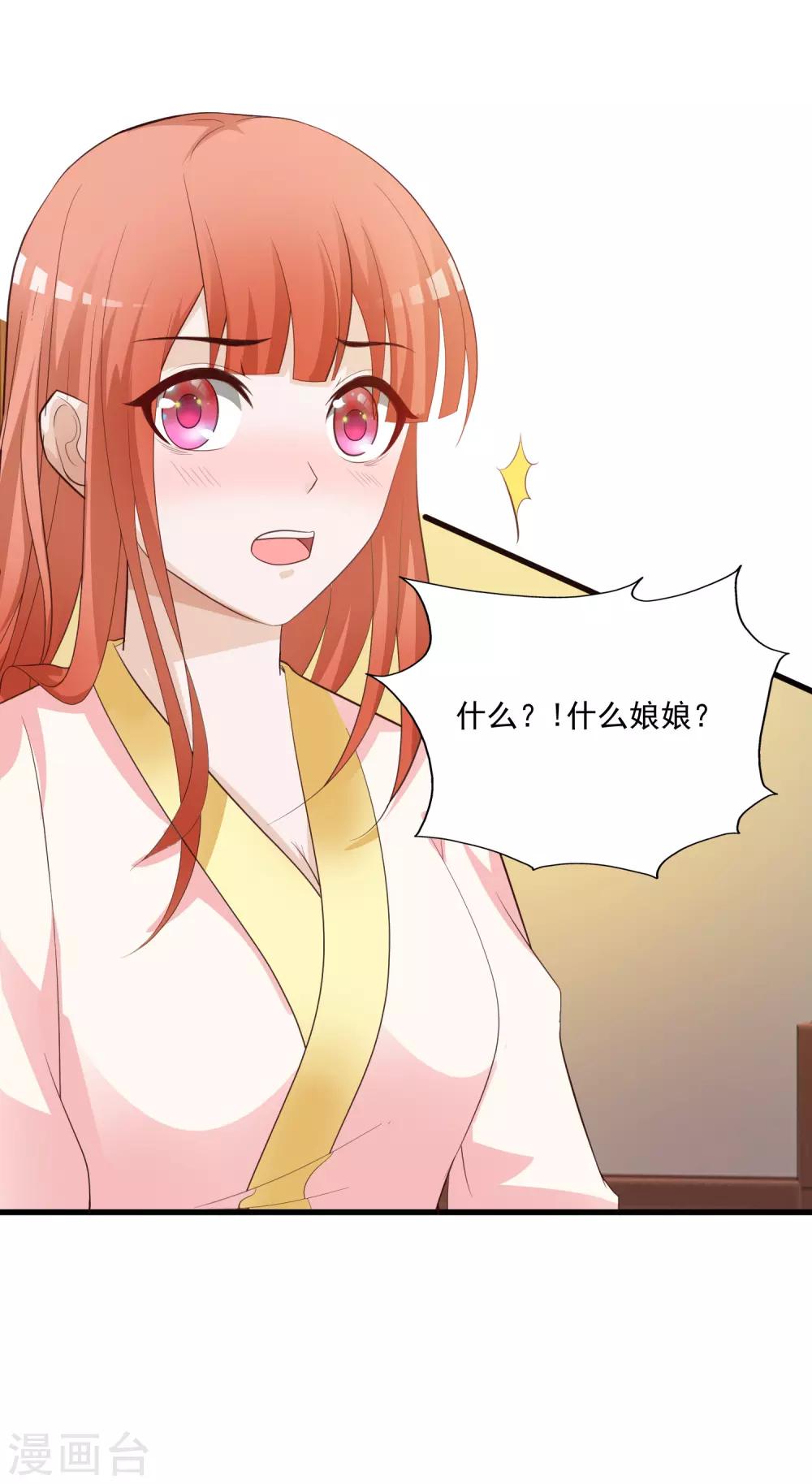 第85话 我的母后也来自现代？！-第99话
