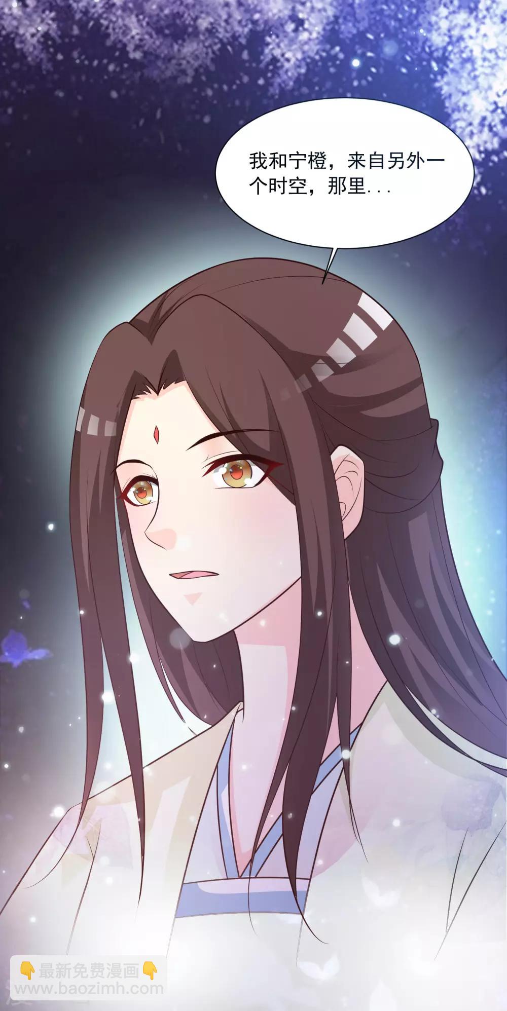 第85话 我的母后也来自现代？！-第99话
