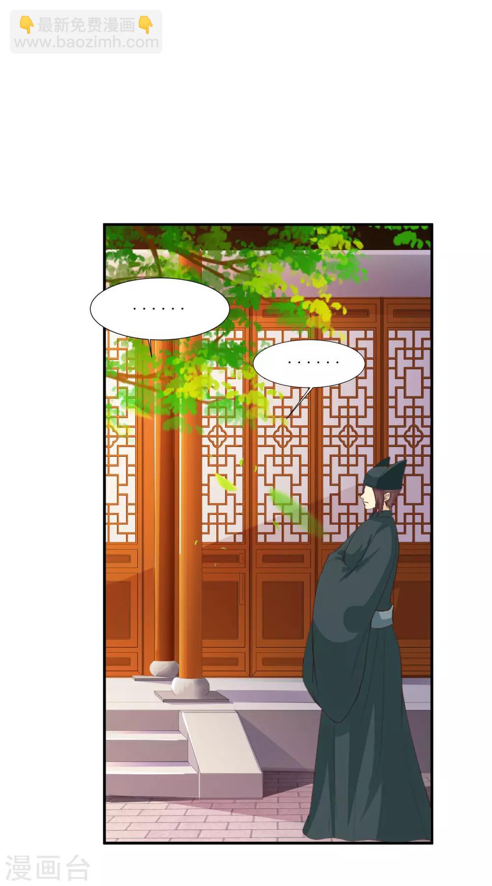 第85话 我的母后也来自现代？！-第99话