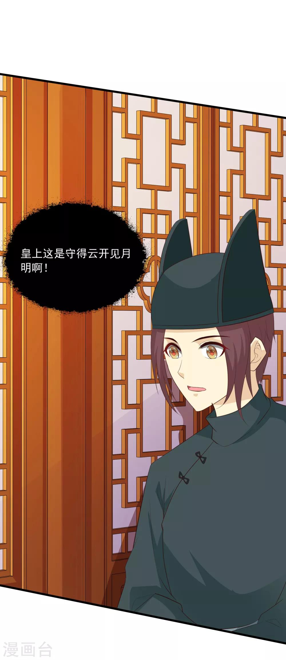 第85话 我的母后也来自现代？！-第99话