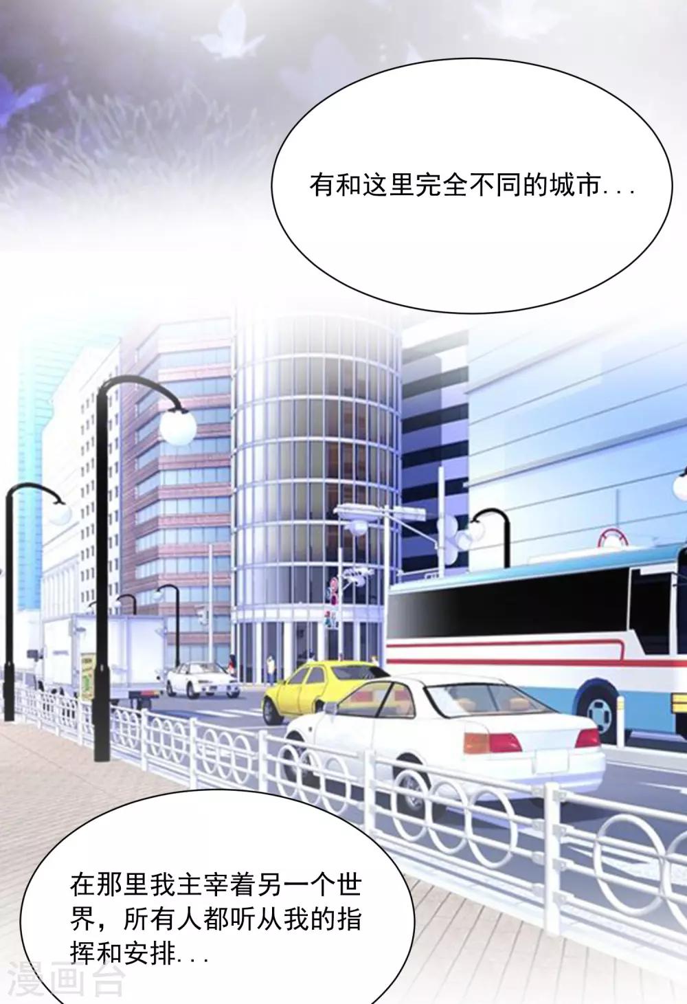 第85话 我的母后也来自现代？！-第99话