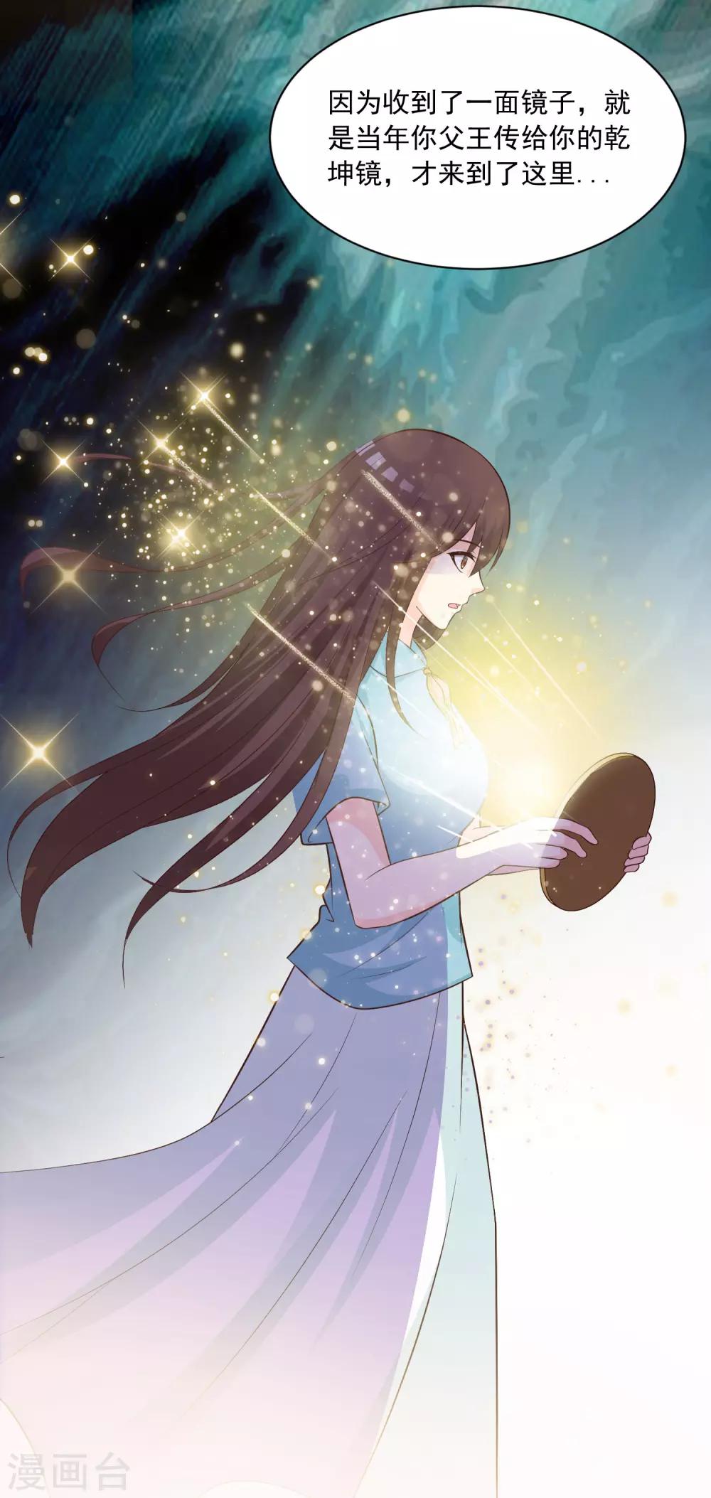 第85话 我的母后也来自现代？！-第99话