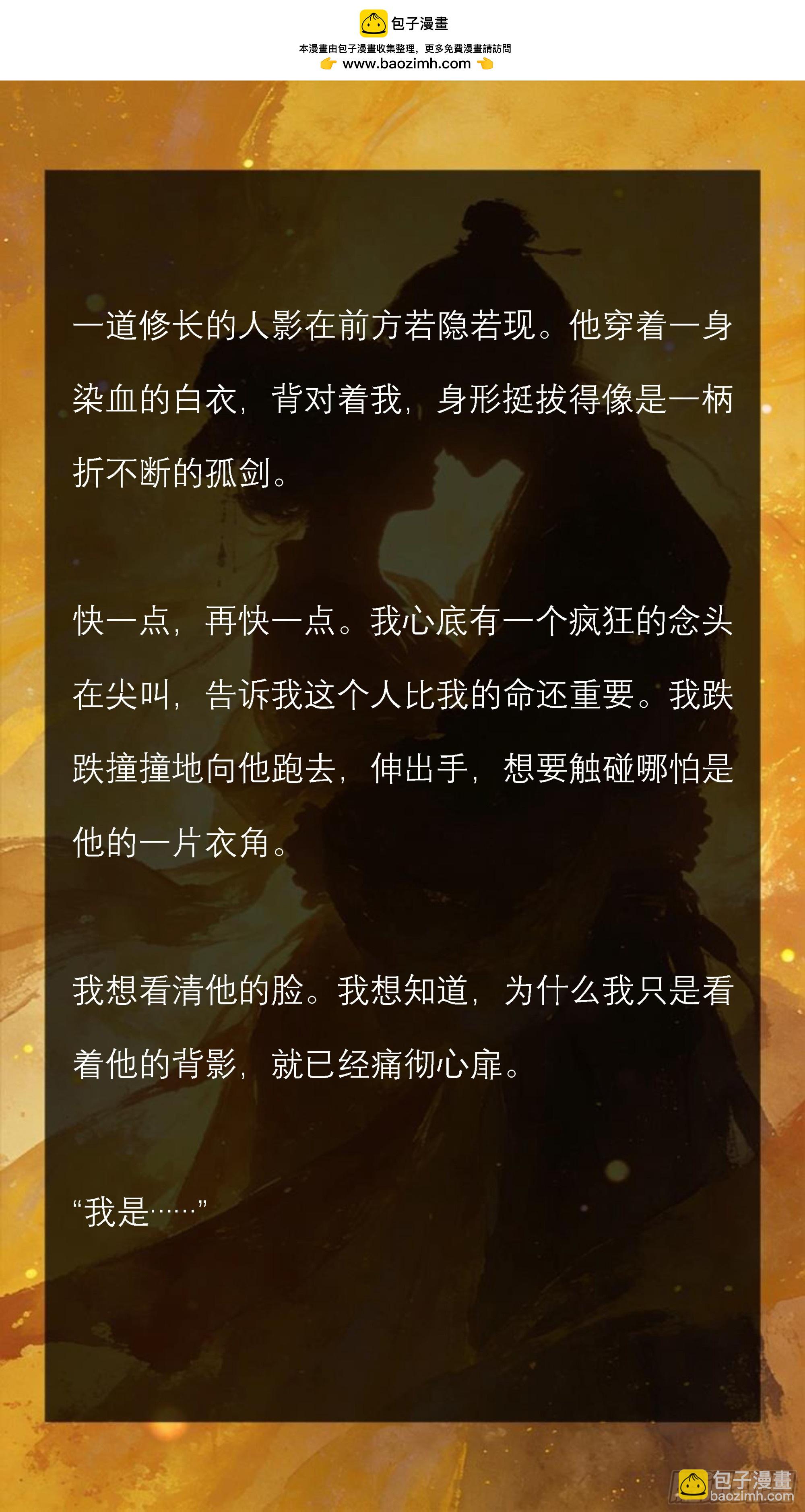 第一章 迷雾中的他-第1话