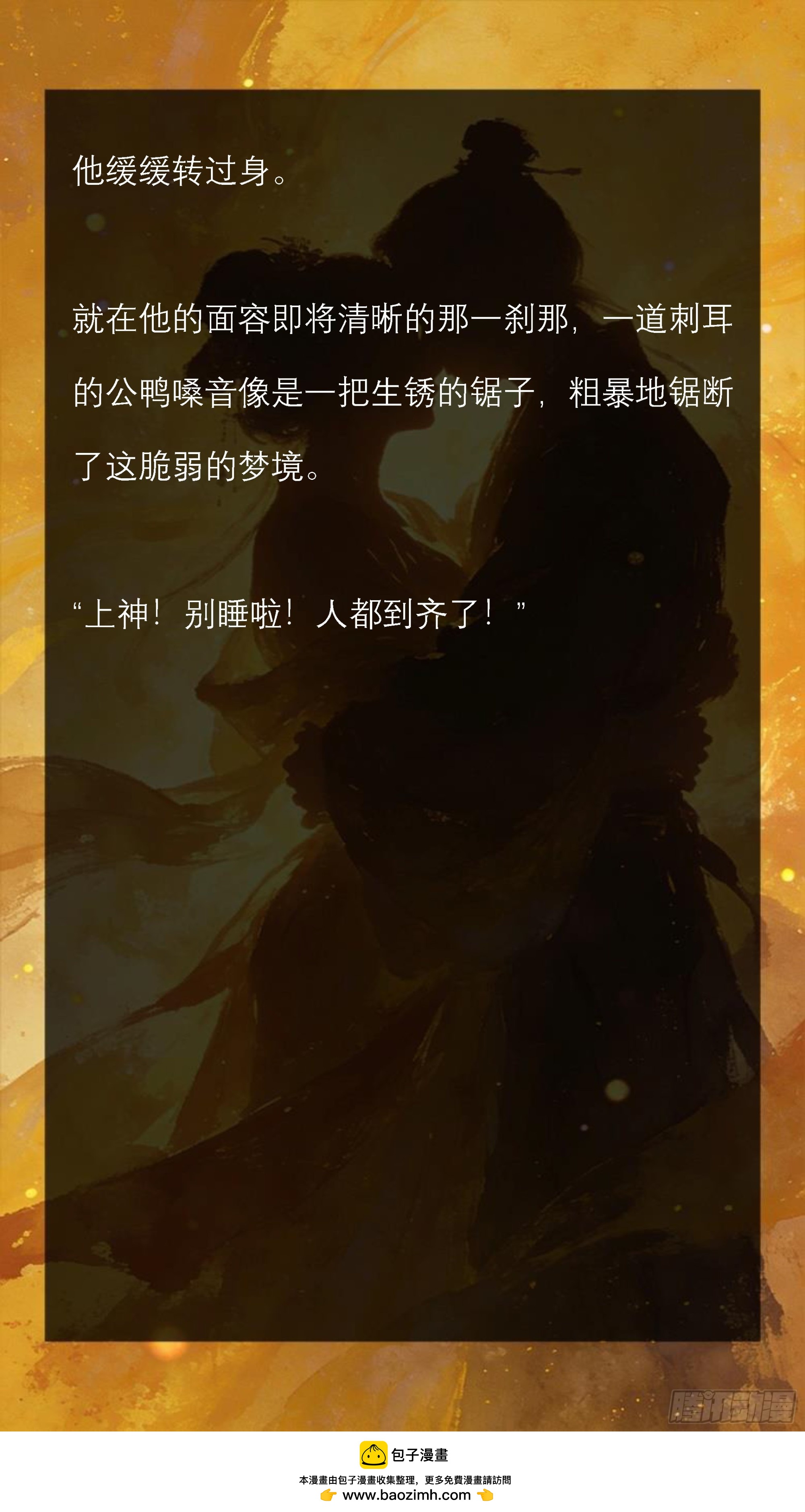 第一章 迷雾中的他-第1话